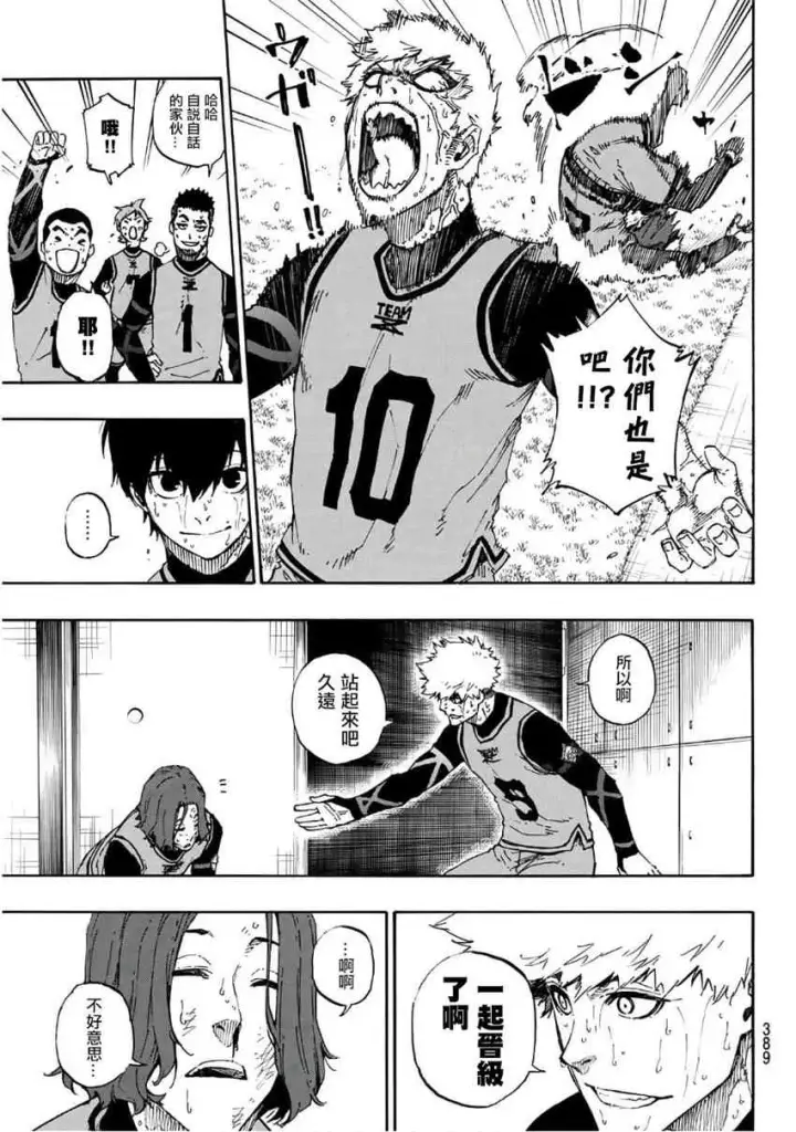 漫画《蓝色监狱 BLUE LOCK》第40话第5张图