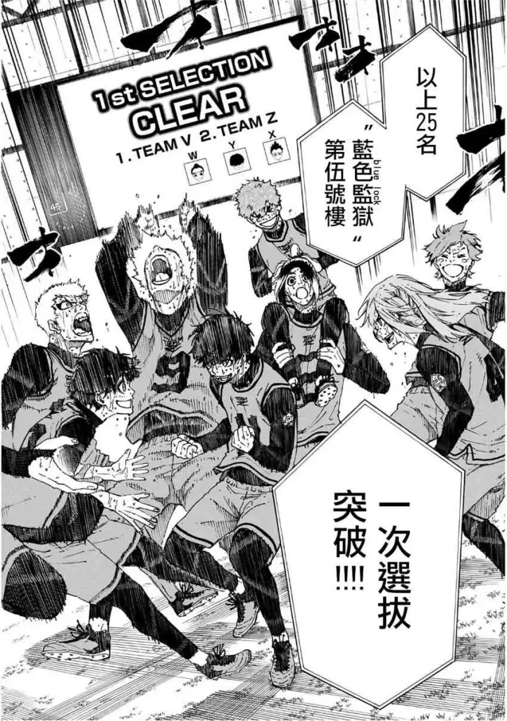 漫画《蓝色监狱 BLUE LOCK》第40话第8张图