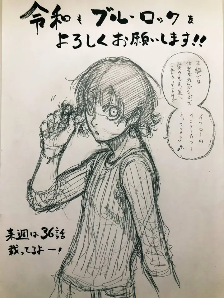 漫画《蓝色监狱 BLUE LOCK》第44话第25张图