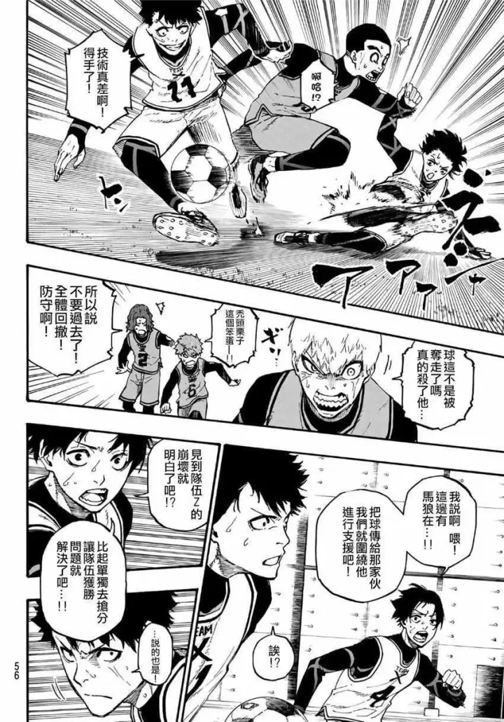 漫画《蓝色监狱 BLUE LOCK》第6话第10张图