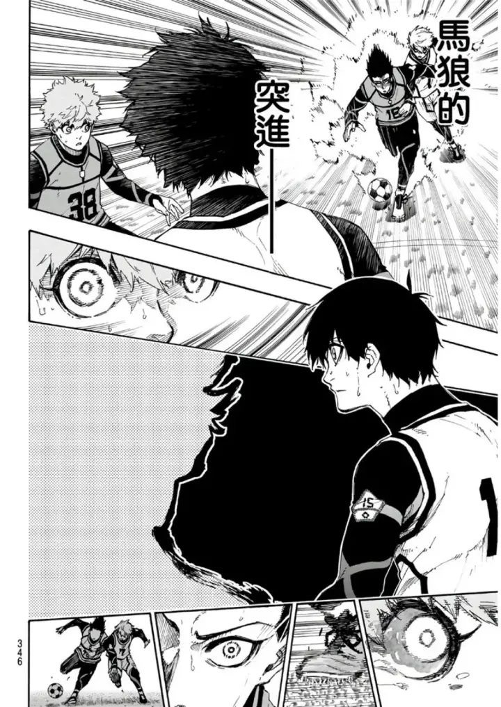 漫画《蓝色监狱 BLUE LOCK》第54话第14张图