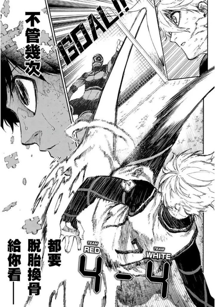 漫画《蓝色监狱 BLUE LOCK》第55话第19张图
