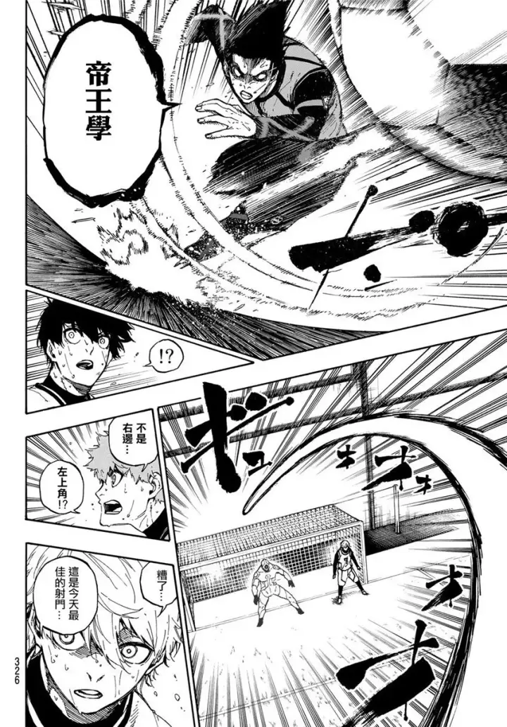 漫画《蓝色监狱 BLUE LOCK》第56话第4张图