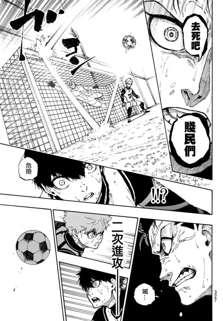 漫画《蓝色监狱 BLUE LOCK》第56话第5张图