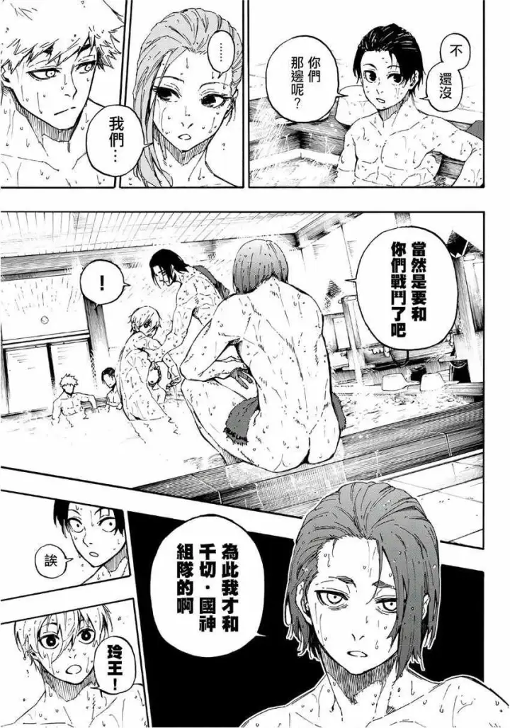 漫画《蓝色监狱 BLUE LOCK》第57话第17张图