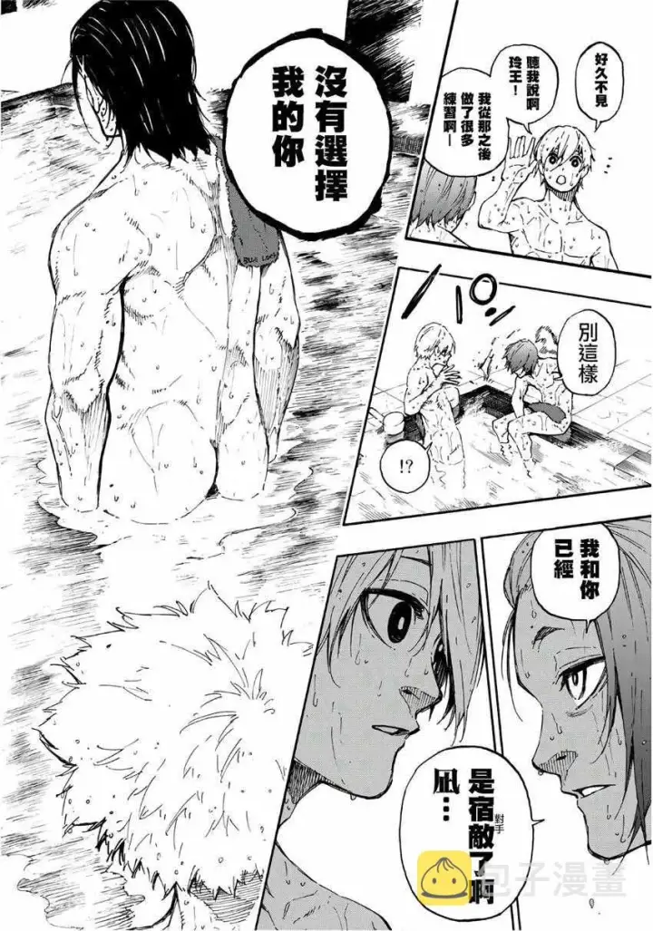 漫画《蓝色监狱 BLUE LOCK》第57话第18张图