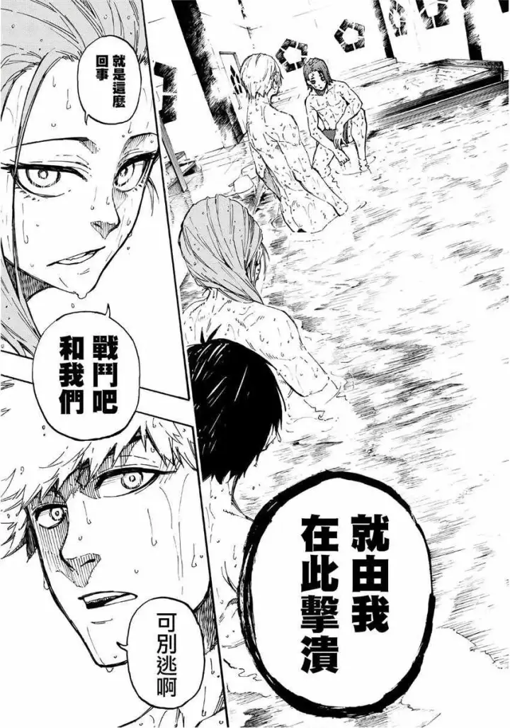 漫画《蓝色监狱 BLUE LOCK》第57话第19张图