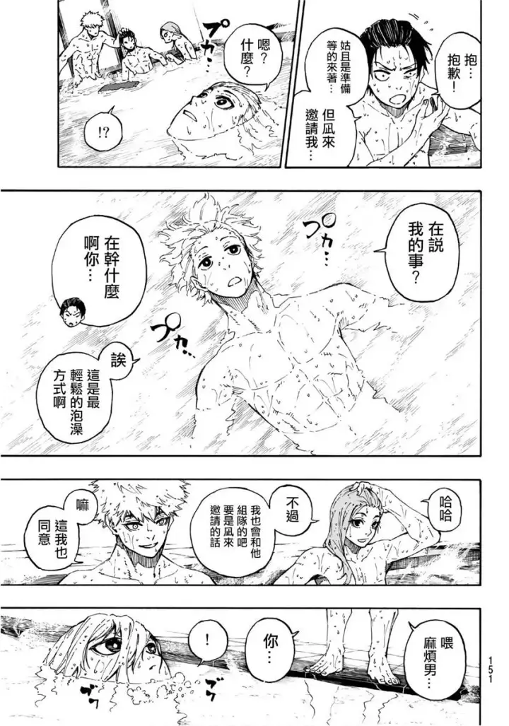 漫画《蓝色监狱 BLUE LOCK》第59话第15张图