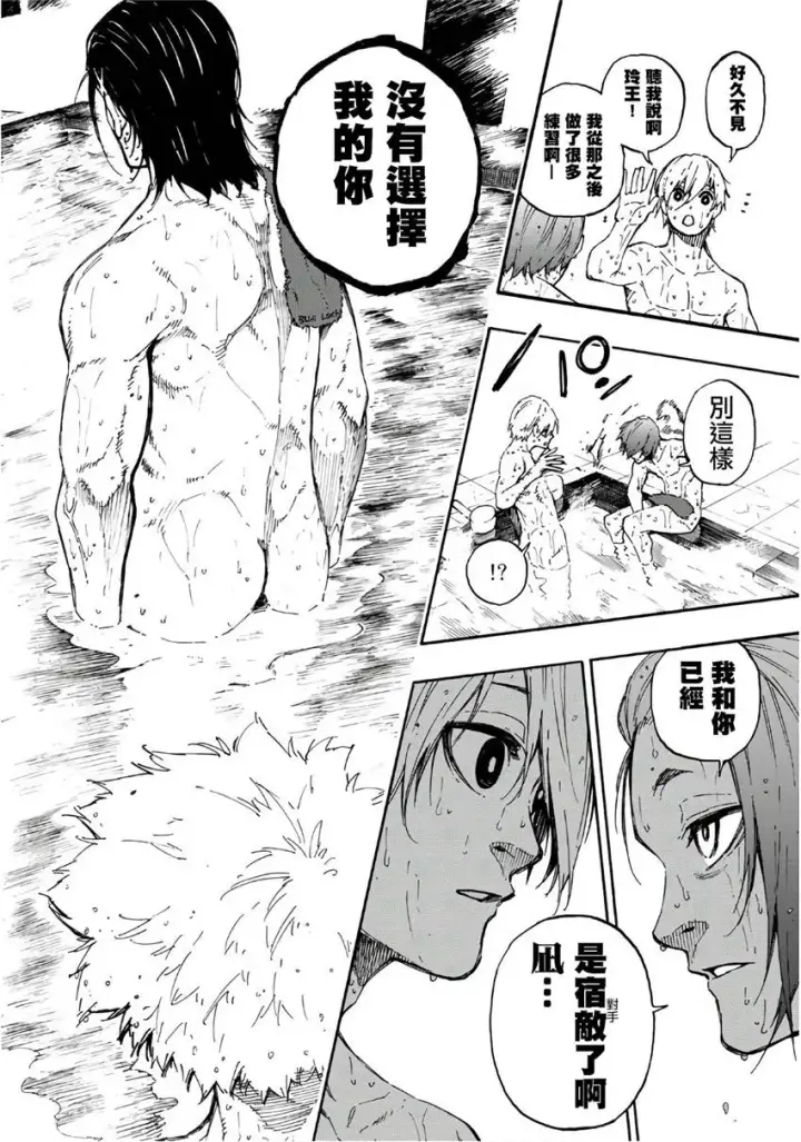 漫画《蓝色监狱 BLUE LOCK》第59话第18张图