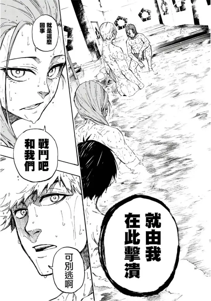 漫画《蓝色监狱 BLUE LOCK》第59话第19张图