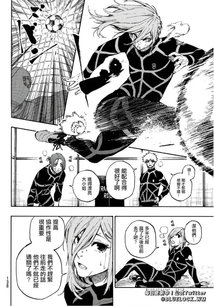 漫画《蓝色监狱 BLUE LOCK》第59话第2张图