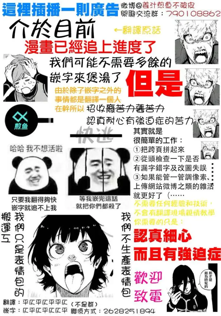 漫画《蓝色监狱 BLUE LOCK》第59话第21张图