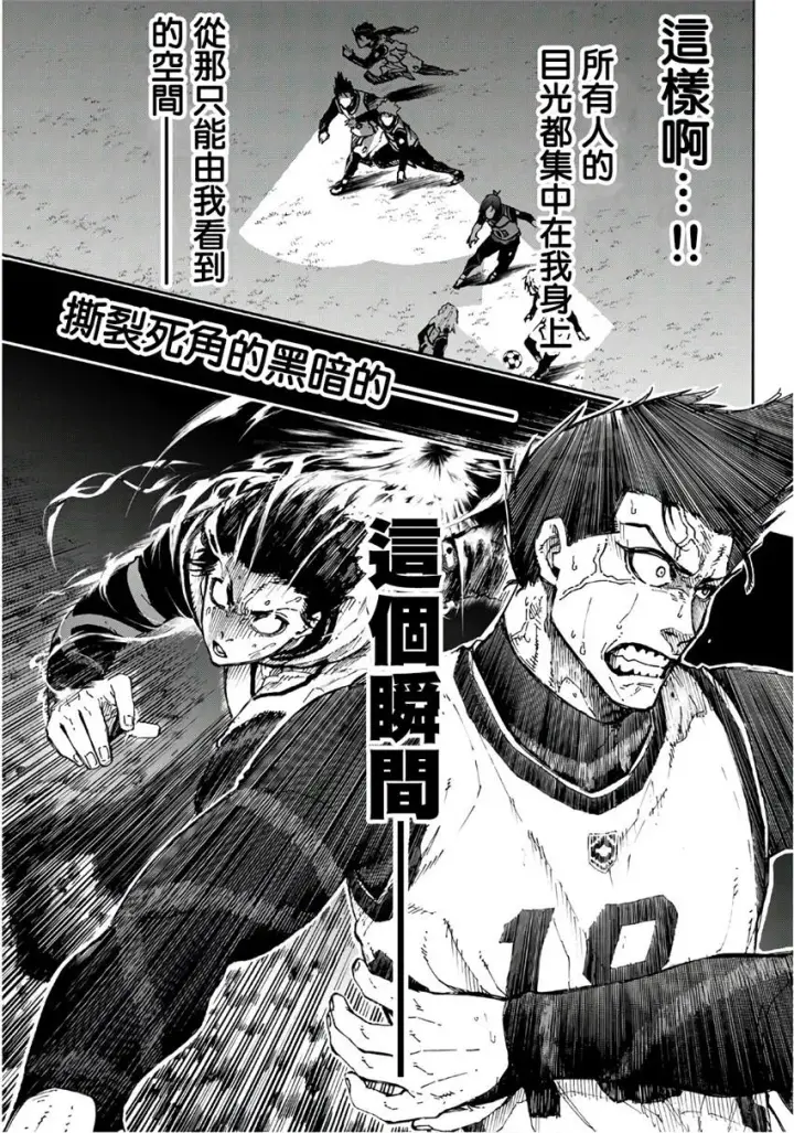 漫画《蓝色监狱 BLUE LOCK》第62话第11张图
