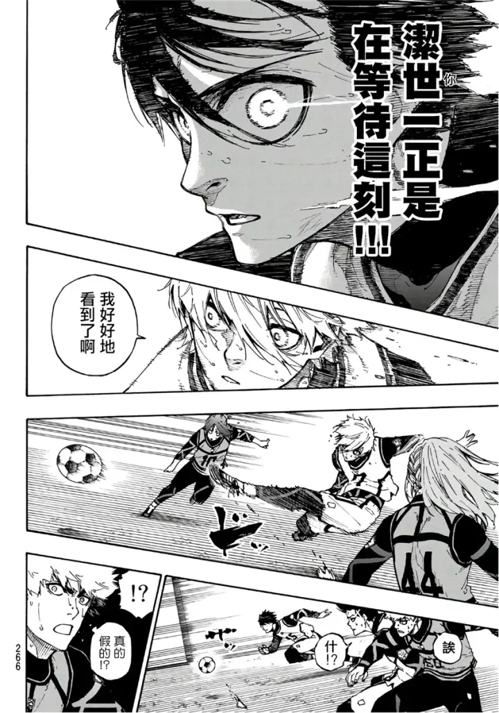 漫画《蓝色监狱 BLUE LOCK》第62话第12张图