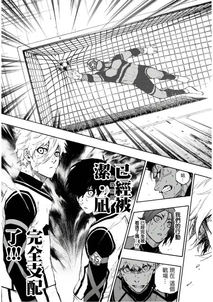 漫画《蓝色监狱 BLUE LOCK》第63话第13张图