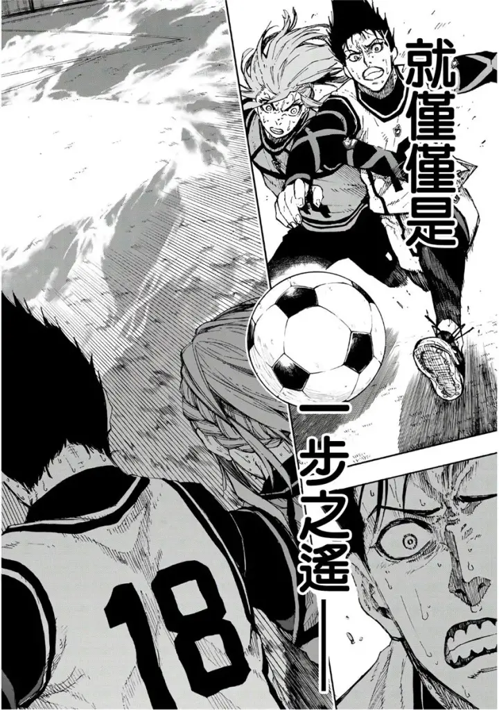 漫画《蓝色监狱 BLUE LOCK》第64话第14张图