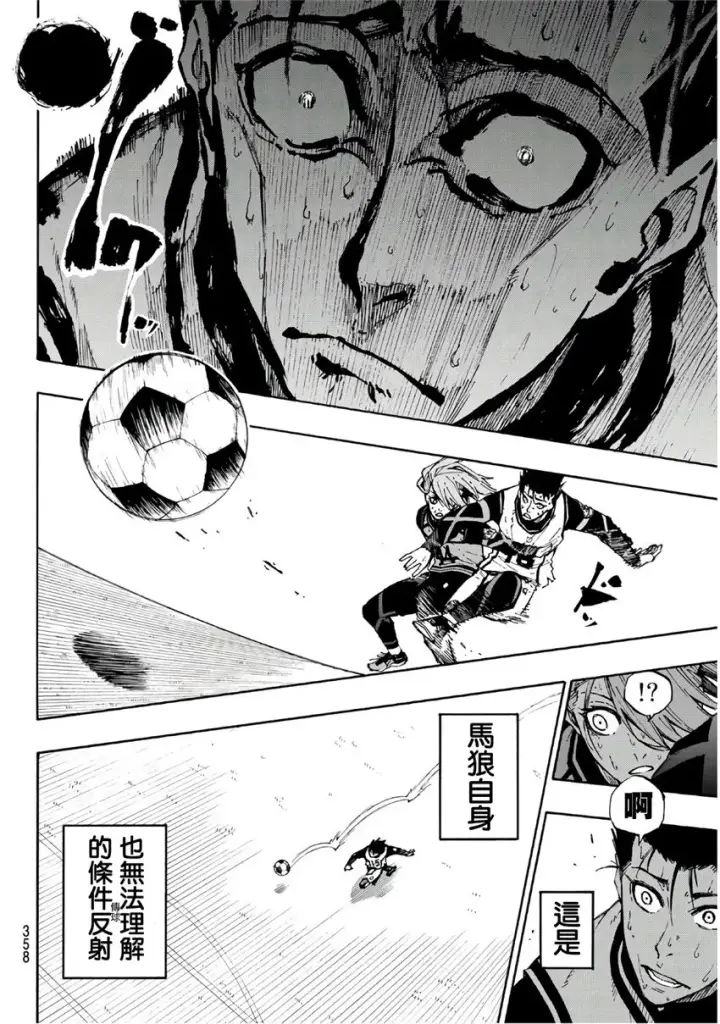 漫画《蓝色监狱 BLUE LOCK》第64话第16张图