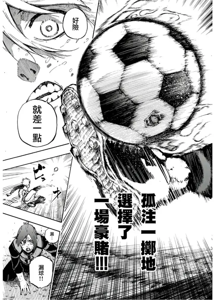漫画《蓝色监狱 BLUE LOCK》第65话第19张图