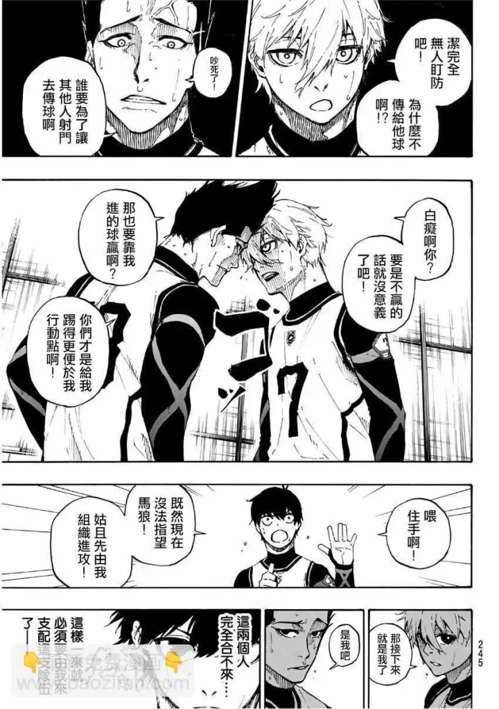漫画《蓝色监狱 BLUE LOCK》第60话第11张图