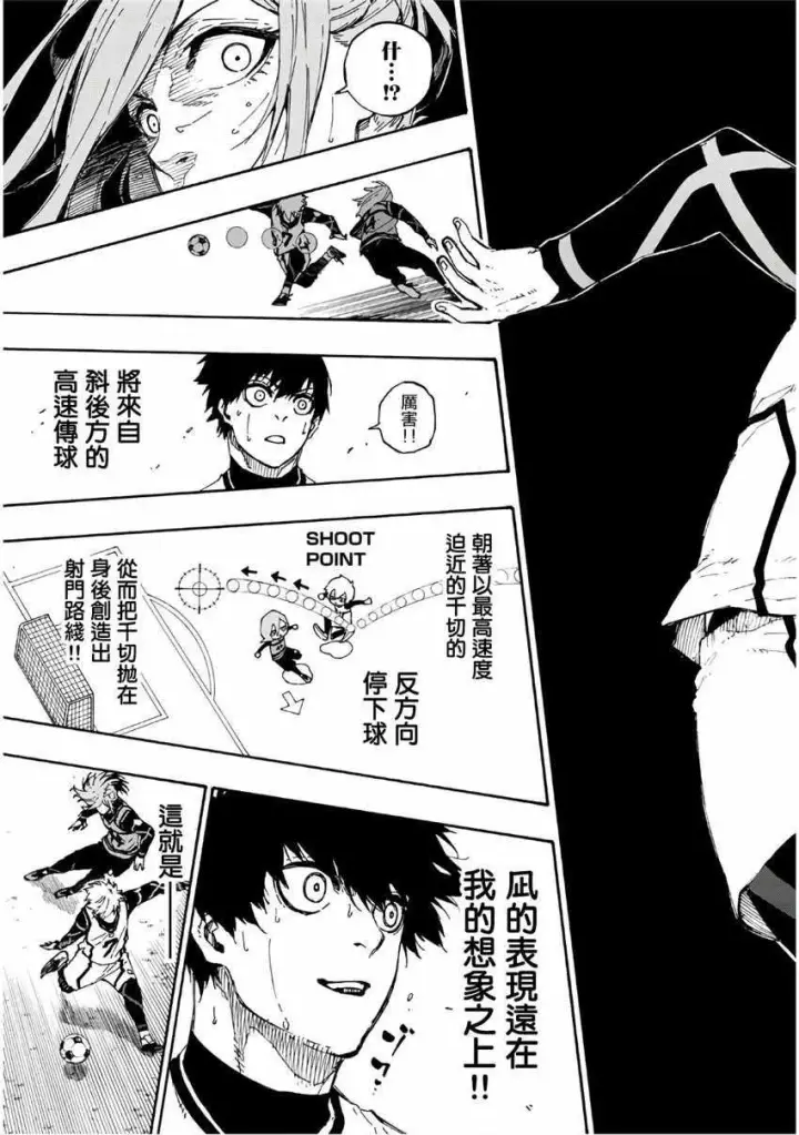 漫画《蓝色监狱 BLUE LOCK》第60话第17张图