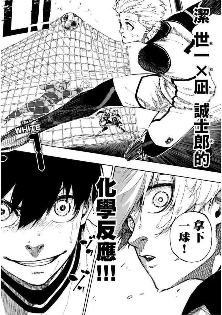 漫画《蓝色监狱 BLUE LOCK》第60话第18张图