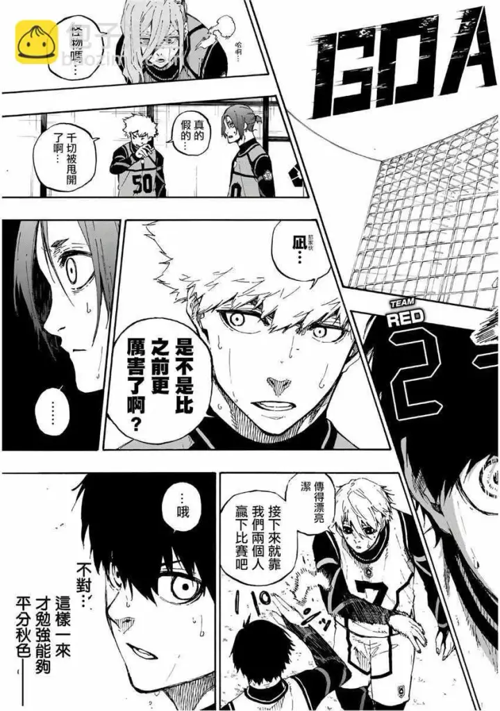 漫画《蓝色监狱 BLUE LOCK》第60话第19张图