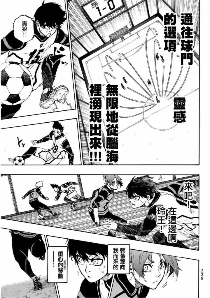 漫画《蓝色监狱 BLUE LOCK》第60话第5张图