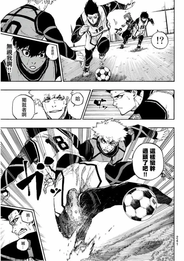 漫画《蓝色监狱 BLUE LOCK》第60话第7张图