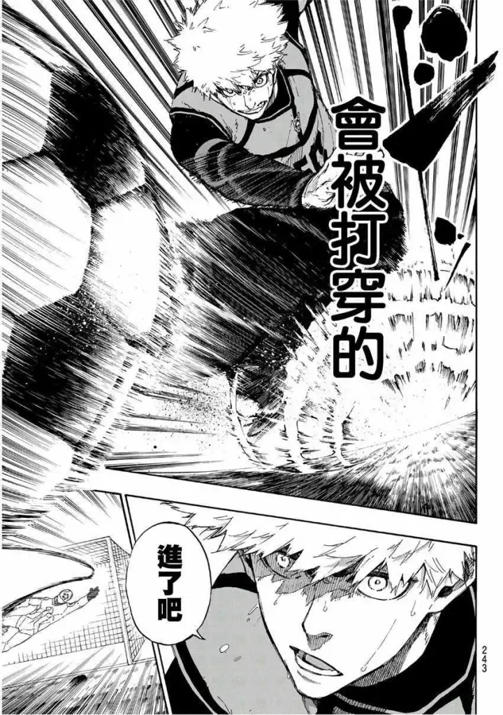 漫画《蓝色监狱 BLUE LOCK》第60话第9张图