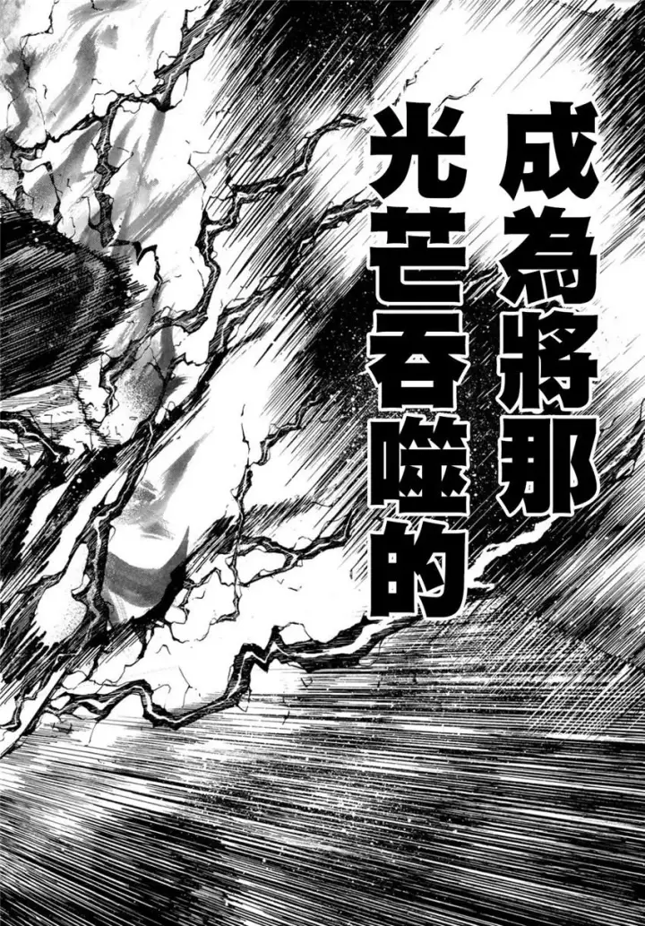 漫画《蓝色监狱 BLUE LOCK》第66话第18张图