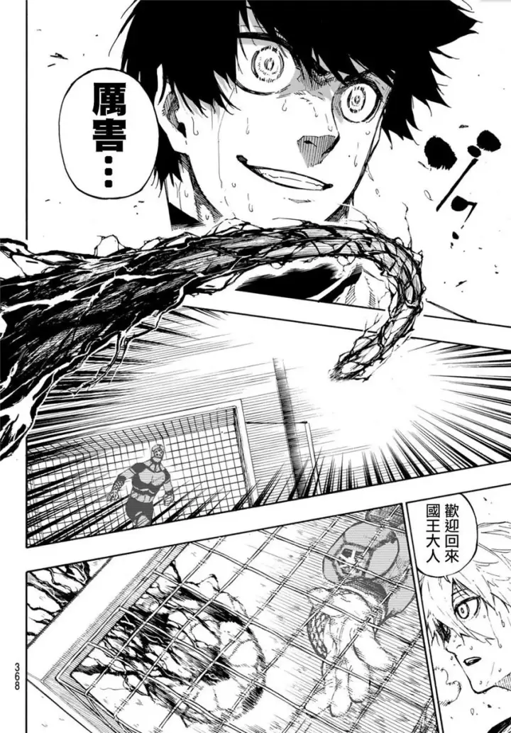 漫画《蓝色监狱 BLUE LOCK》第66话第20张图