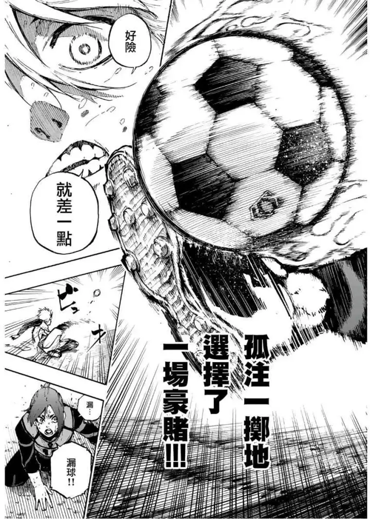 漫画《蓝色监狱 BLUE LOCK》第70话第19张图