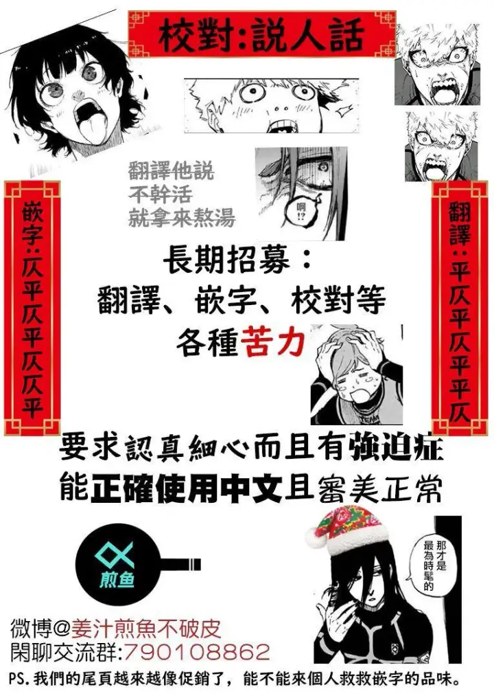 漫画《蓝色监狱 BLUE LOCK》第70话第26张图