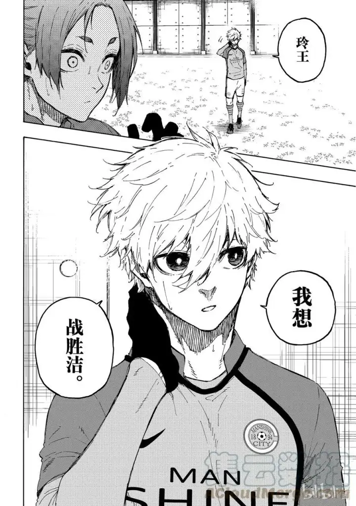 漫画《蓝色监狱 BLUE LOCK》186 业第17张图