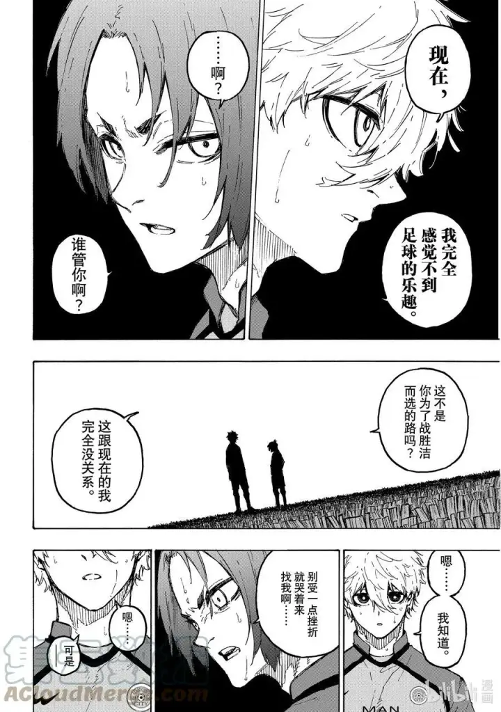 漫画《蓝色监狱 BLUE LOCK》186 业第19张图