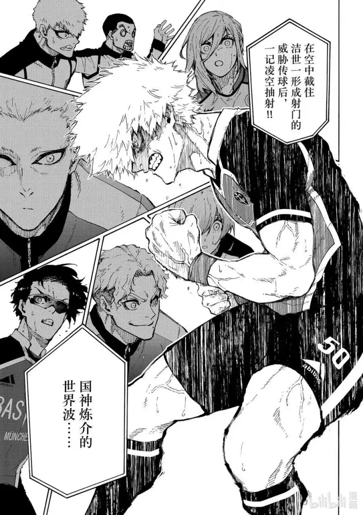 漫画《蓝色监狱 BLUE LOCK》186 业第2张图