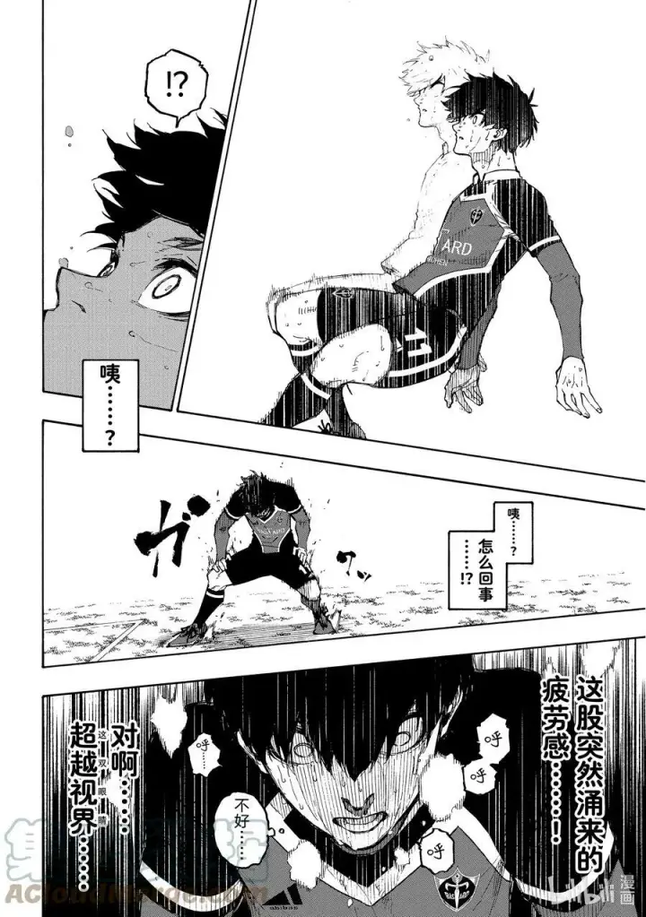 漫画《蓝色监狱 BLUE LOCK》186 业第7张图