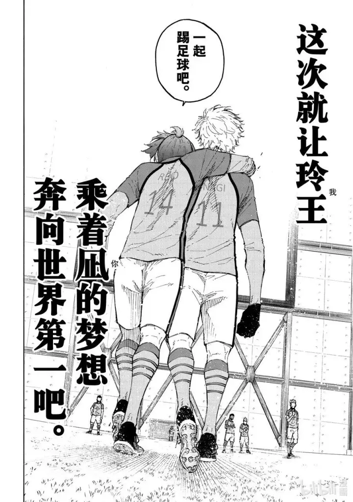 漫画《蓝色监狱 BLUE LOCK》187 CROSS ROAD第12张图