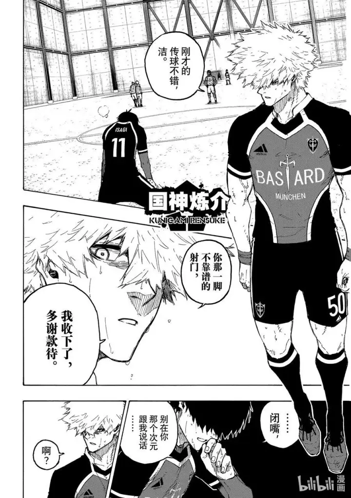 漫画《蓝色监狱 BLUE LOCK》187 CROSS ROAD第14张图