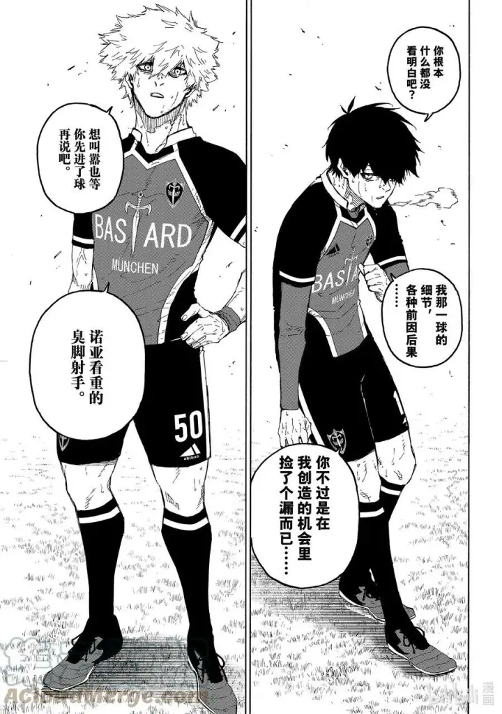 漫画《蓝色监狱 BLUE LOCK》187 CROSS ROAD第15张图