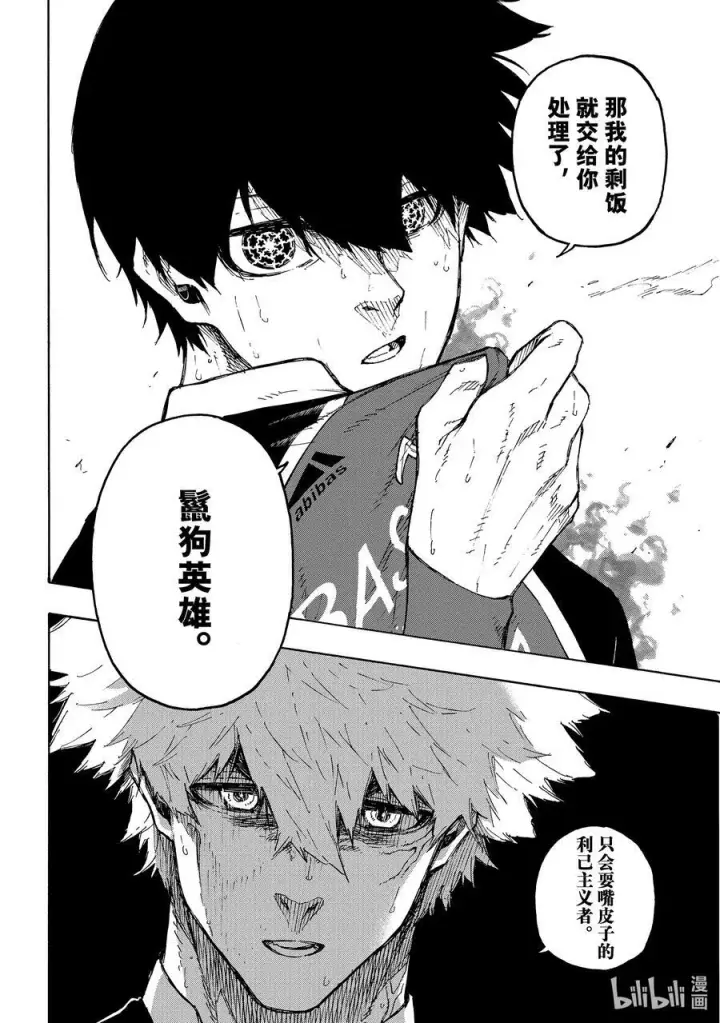 漫画《蓝色监狱 BLUE LOCK》187 CROSS ROAD第16张图