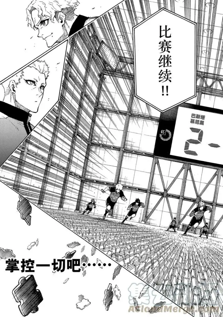 漫画《蓝色监狱 BLUE LOCK》187 CROSS ROAD第19张图