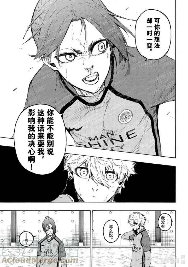 漫画《蓝色监狱 BLUE LOCK》187 CROSS ROAD第3张图