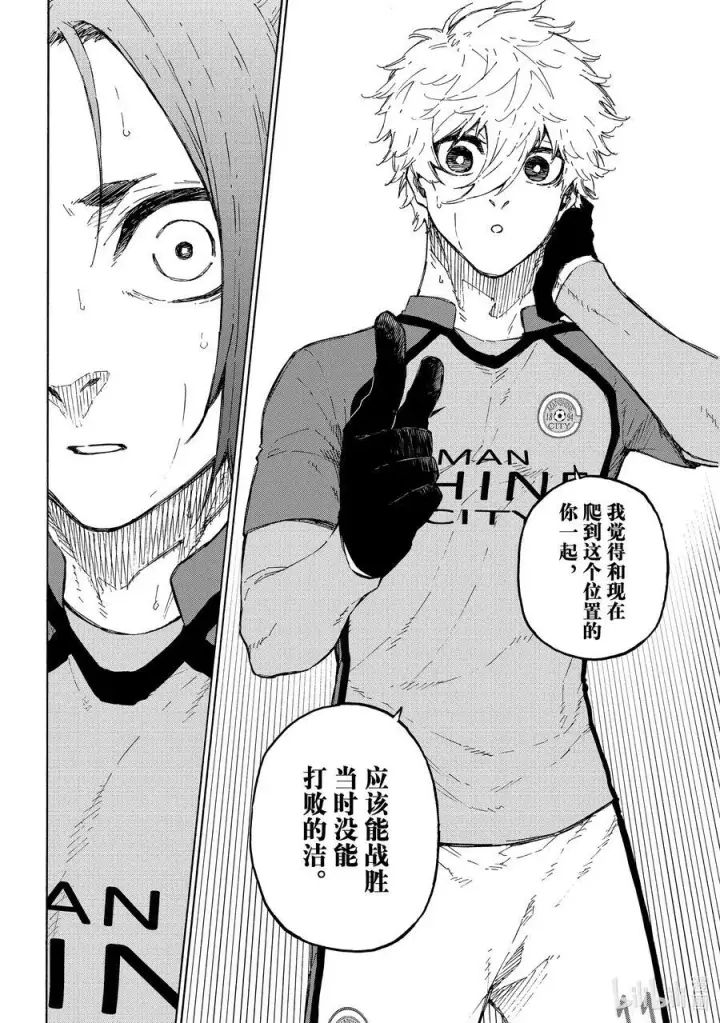漫画《蓝色监狱 BLUE LOCK》187 CROSS ROAD第6张图