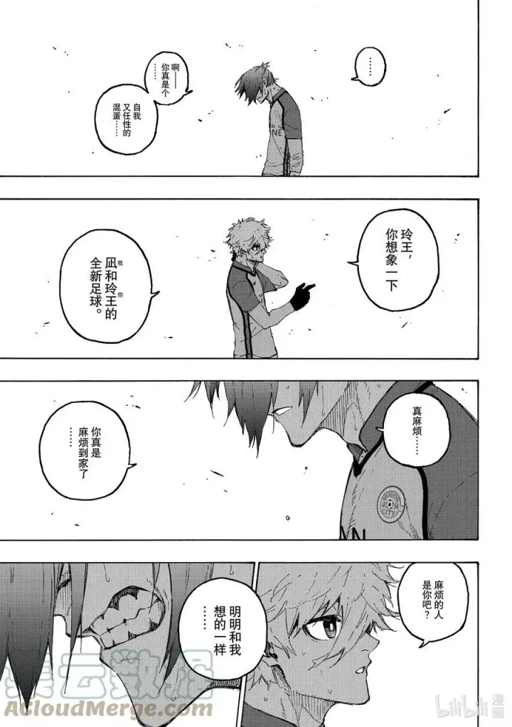 漫画《蓝色监狱 BLUE LOCK》187 CROSS ROAD第7张图