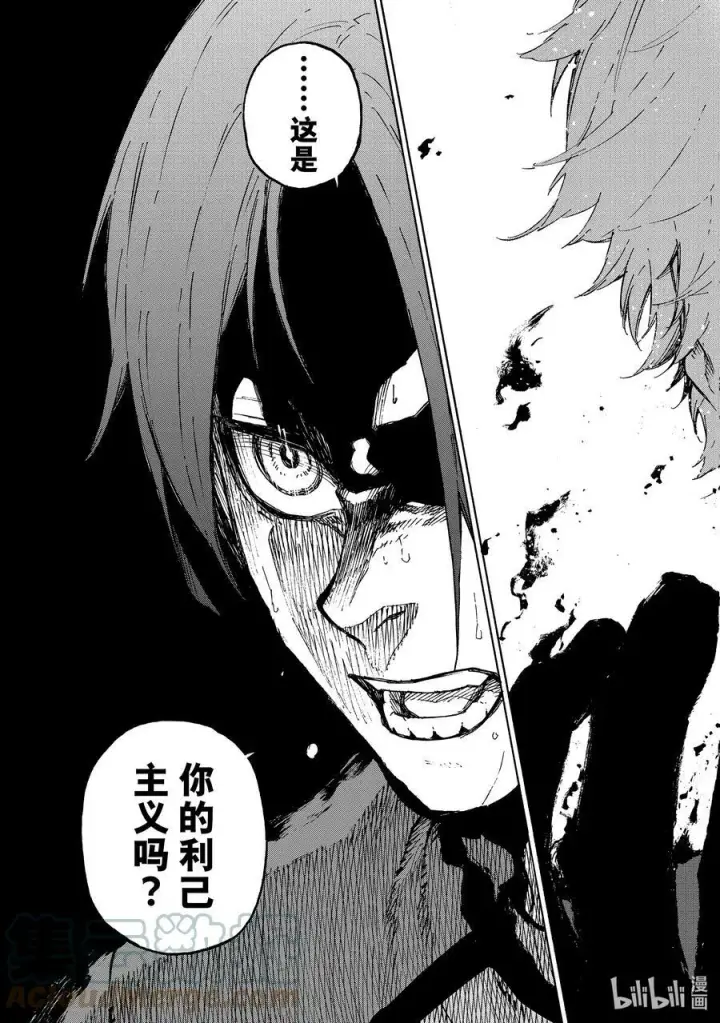 漫画《蓝色监狱 BLUE LOCK》187 CROSS ROAD第9张图