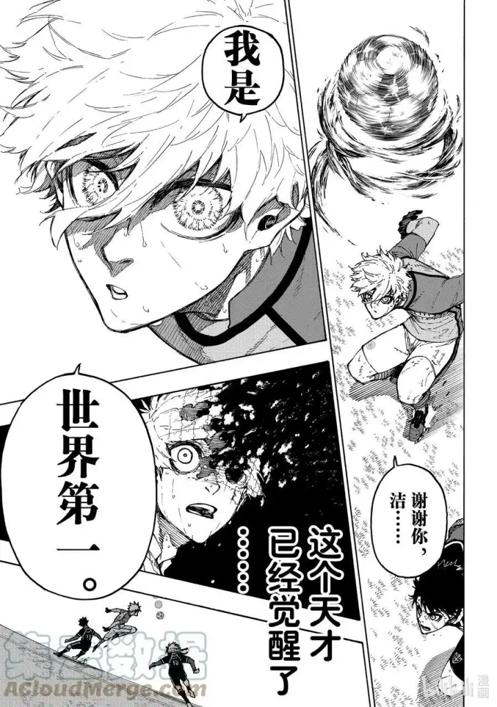 漫画《蓝色监狱 BLUE LOCK》190 回天第13张图