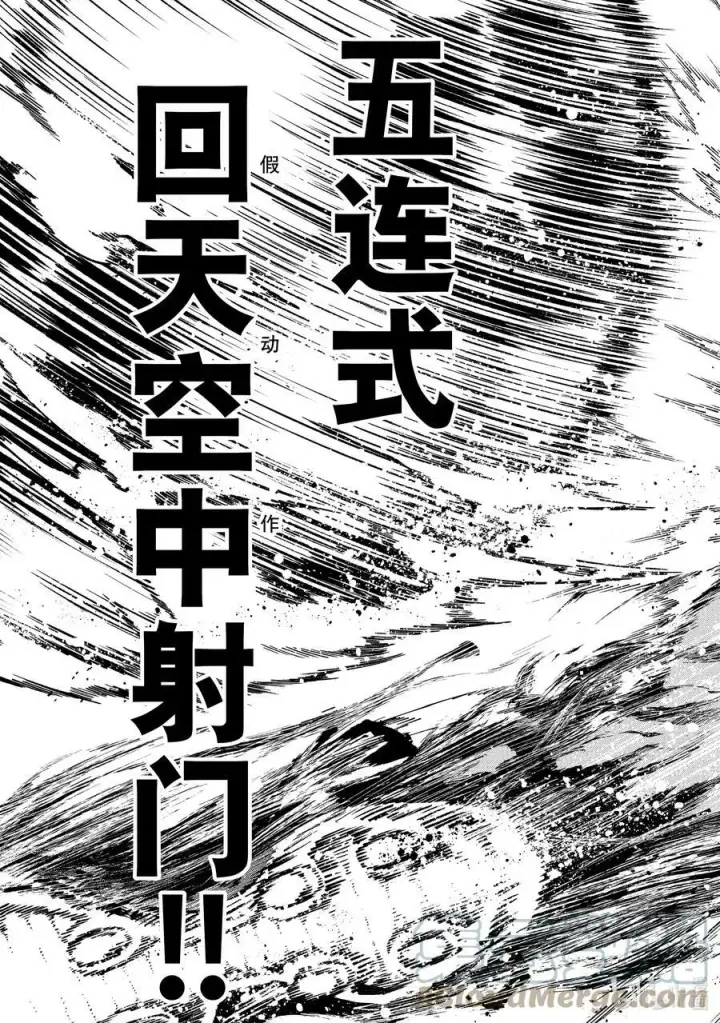 漫画《蓝色监狱 BLUE LOCK》190 回天第15张图