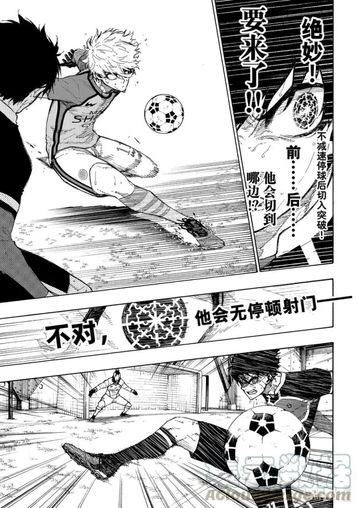 漫画《蓝色监狱 BLUE LOCK》190 回天第5张图