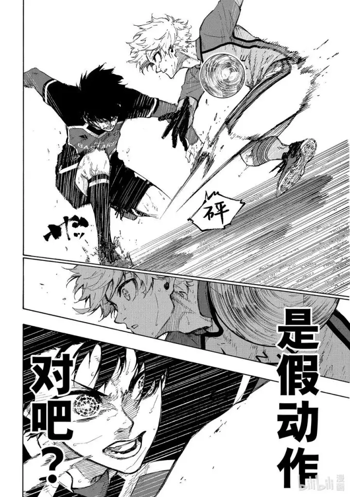漫画《蓝色监狱 BLUE LOCK》190 回天第6张图